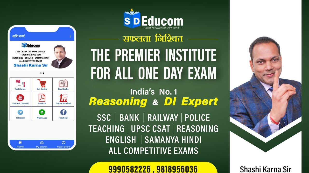 SD Educom IAS Academy Delhi Hero Slider - 1